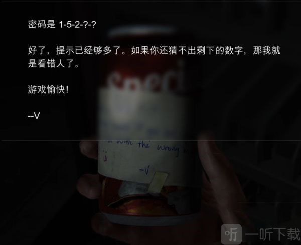 最后生还者2西雅图第一天-隧道(密码门)保险箱位置及密码