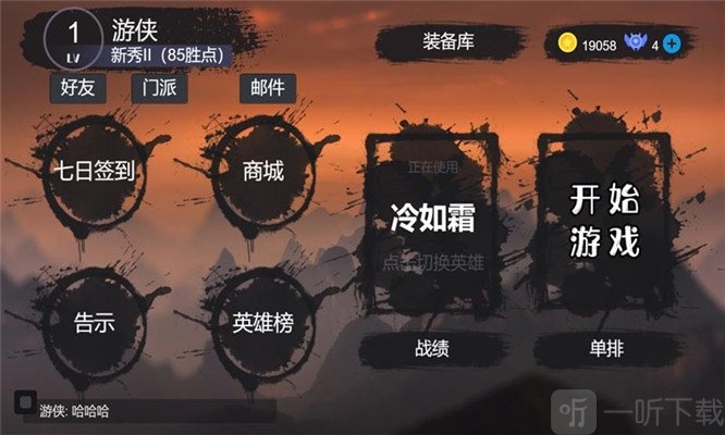 江湖小逃杀