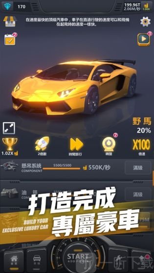 超跑俱乐部