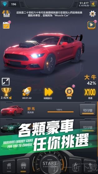 超跑俱乐部