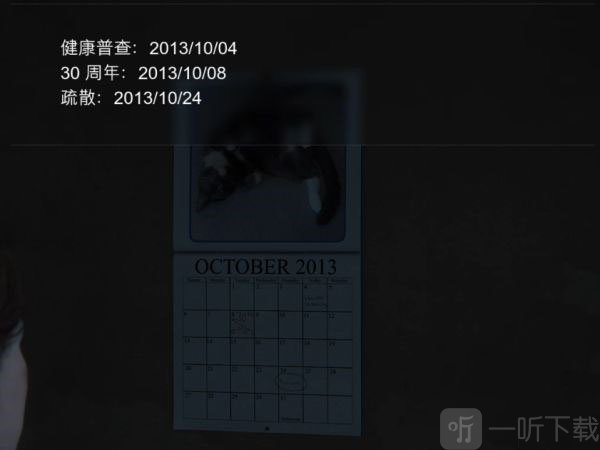 最后生還者2西雅圖第二天-賽拉菲特（1）保險箱位置及密碼