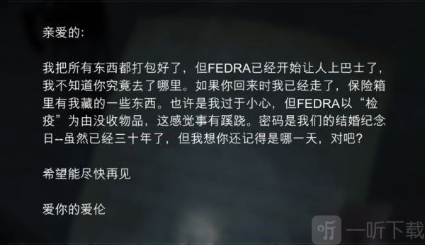 最后生還者2西雅圖第二天-賽拉菲特（1）保險箱位置及密碼