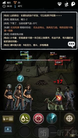 劫后余生