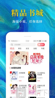 热门免费小说