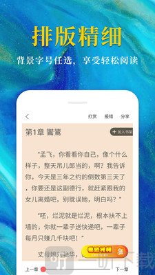 热门免费小说