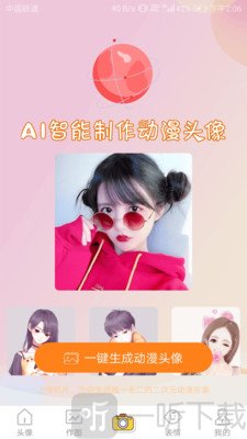 天天头像