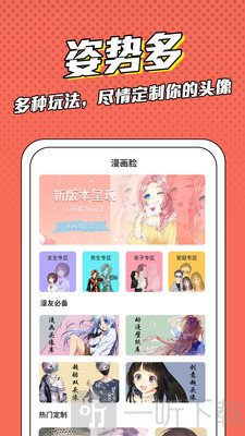 漫画脸