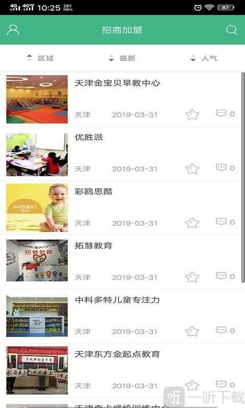 天津教育服务云平台