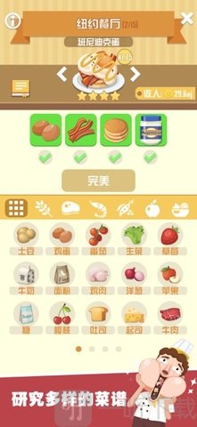 美食餐厅