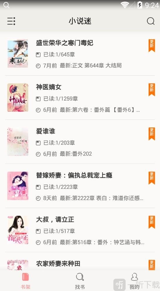 新暖才文学网