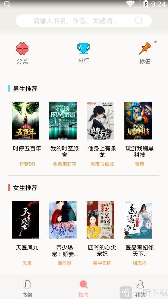 新暖才文学网