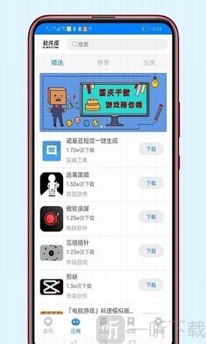 稚初库