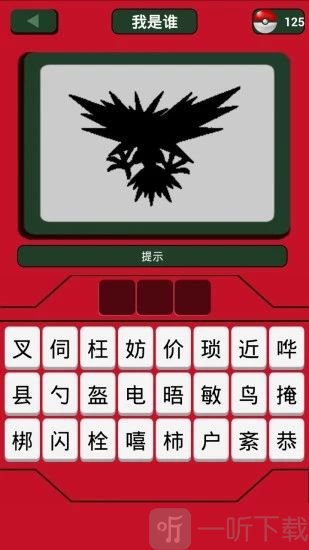 宝可梦图鉴