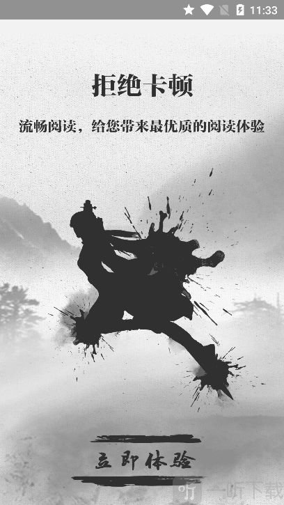 钉钉阅读