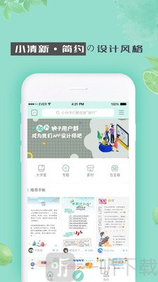 青柠手帐