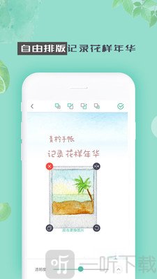 青柠手帐