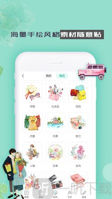 青柠手帐