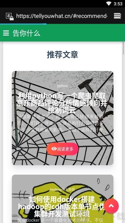 告你什么文集