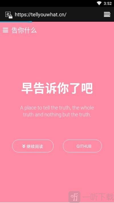 告你什么文集