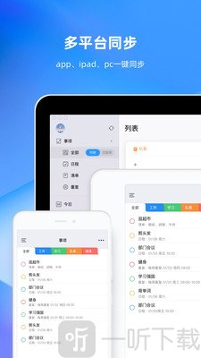 时光序