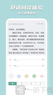 免费小说七猫书城