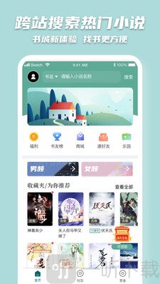 免费小说七猫书城