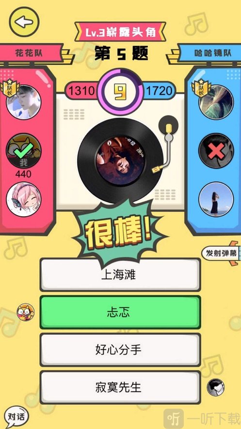 全民猜歌app