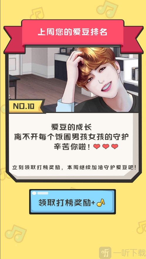 全民猜歌app