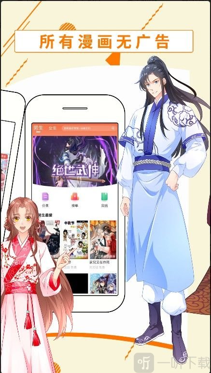 斗看漫画