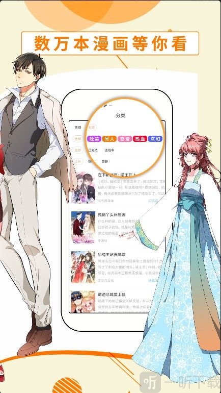 斗看漫画