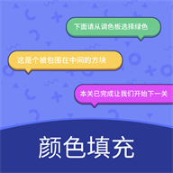 颜色填充
