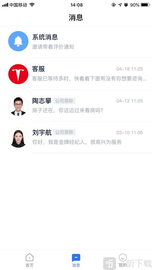 天钉找房
