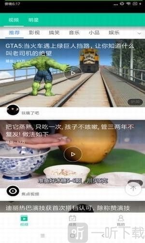 爱头条