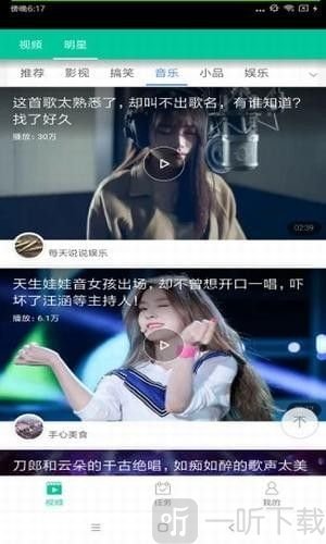 爱头条