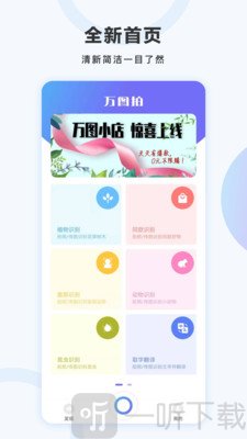 万图拍