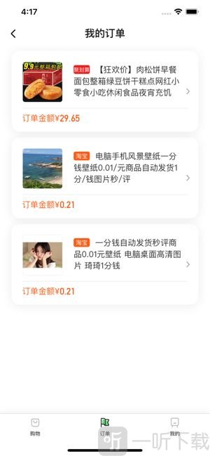 旅行世界购物版