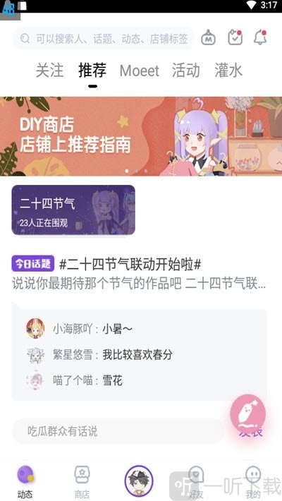小森萌装