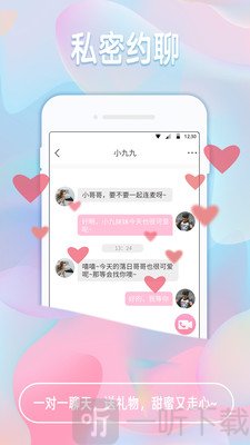 椰果交友