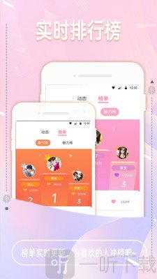 椰果交友