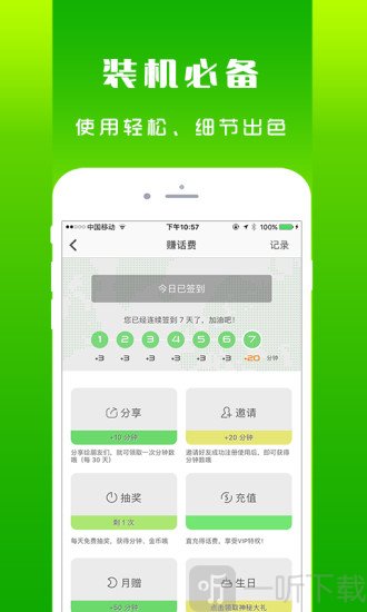 北瓜电话