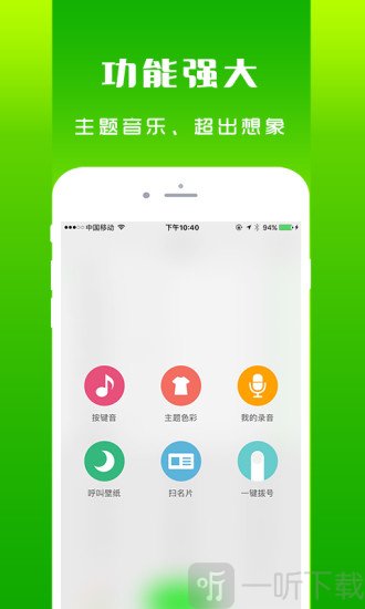 北瓜电话