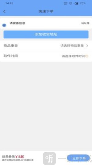小顺子快跑