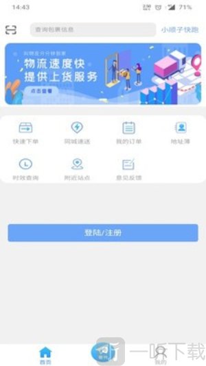 小顺子快跑