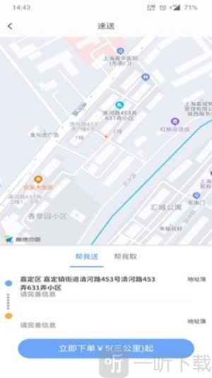 小顺子快跑