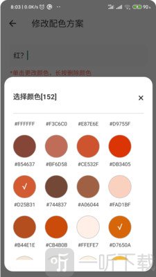 彩羽