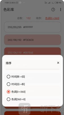 彩羽