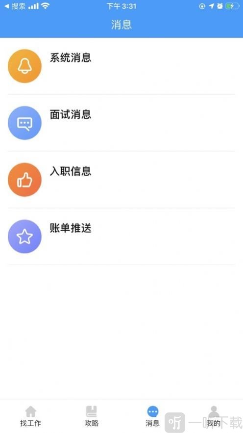 斗角速聘