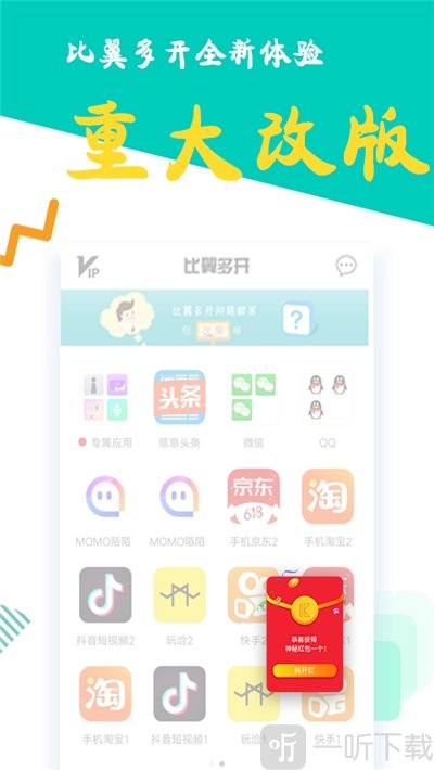 比翼多开