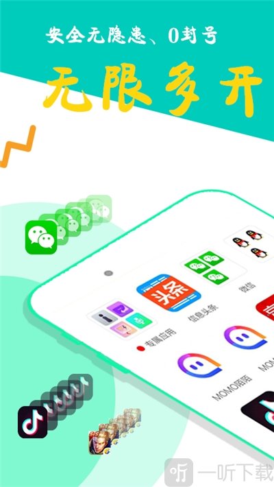 比翼多开