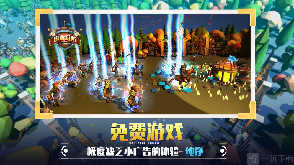 脚本塔防